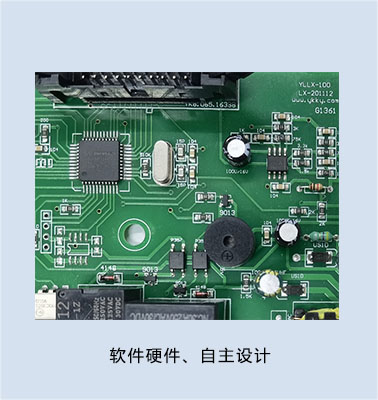 软件硬件自主开发